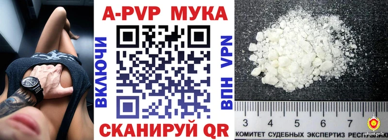 A-PVP кристаллы  Красный Кут 