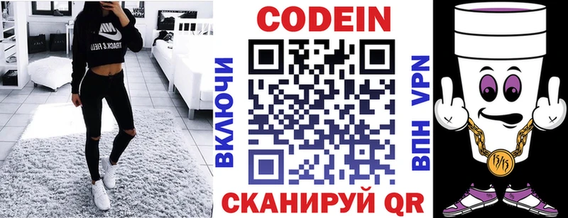 площадка наркотические препараты  KRAKEN ТОР  Красный Кут  Codein Purple Drank 