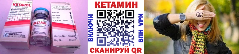 КЕТАМИН VHQ  сколько стоит  гидра ссылка  Красный Кут 