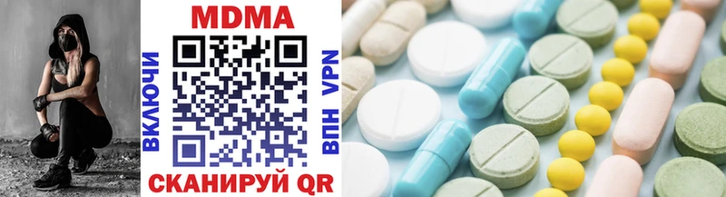 наркотики  Красный Кут  MDMA crystal 
