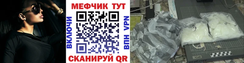 купить наркотики сайты  Красный Кут  МЕФ mephedrone 