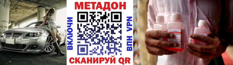 Метадон VHQ  Красный Кут 